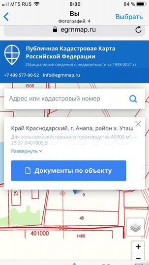 Участок 22 га (СНТ, ДНП)