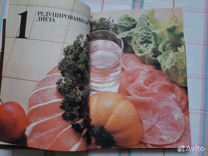 Диетическая кулинария, Братислава большой формат