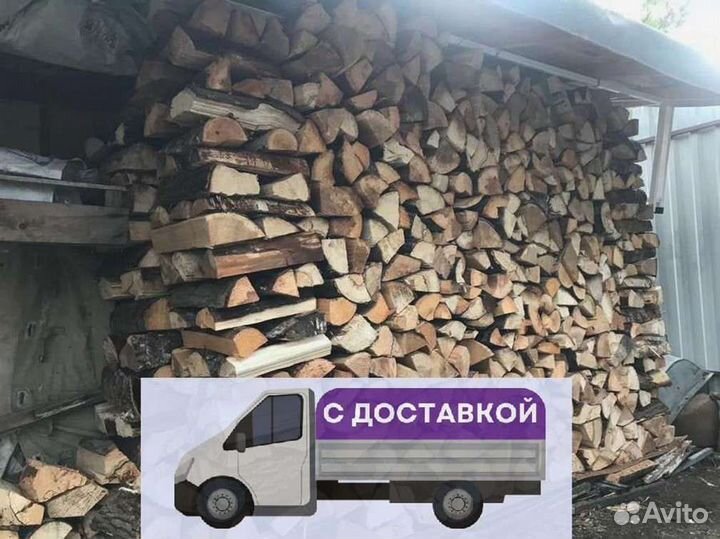 Дрова с доставкой