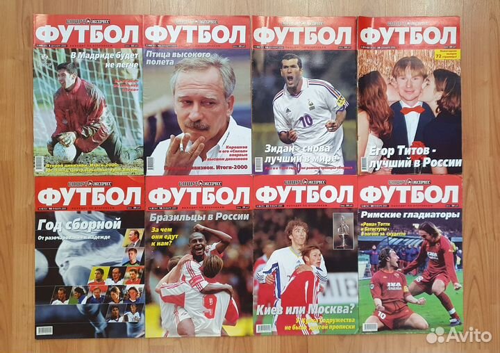 Журнал «Спорт-Экспресс Футбол» (1999-2001)
