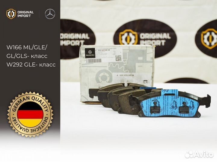 Колодки тормозные передние а0004208804 Mercedes