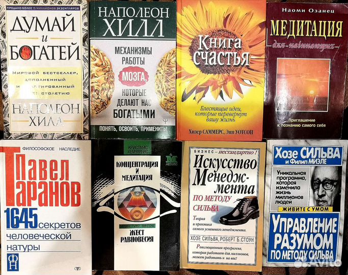 Книги по психологии и саморазвитию