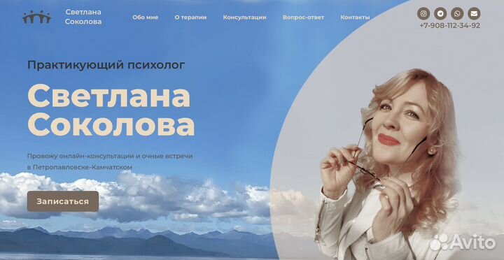 Создание сайтов