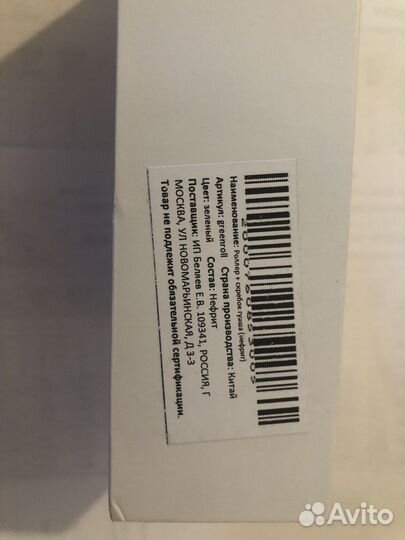 Роллер и скребок гуаша нефрит новый