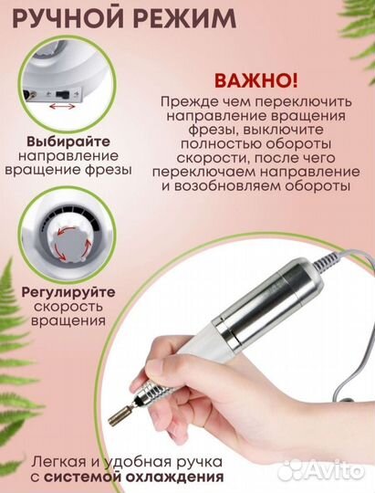 Аппарат для маникюра