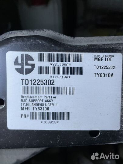 Рамка радиатора