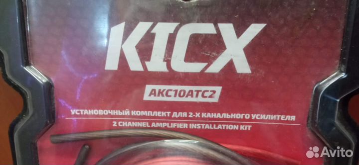 Комплект Kicx для подключения усилителя