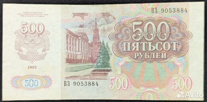 Банкноты для коллекции