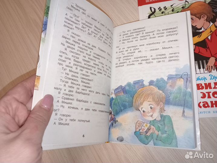 Книги Драгунский Денискины рассказы