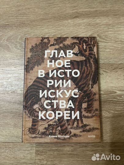 Главное в истории искусства Кореи