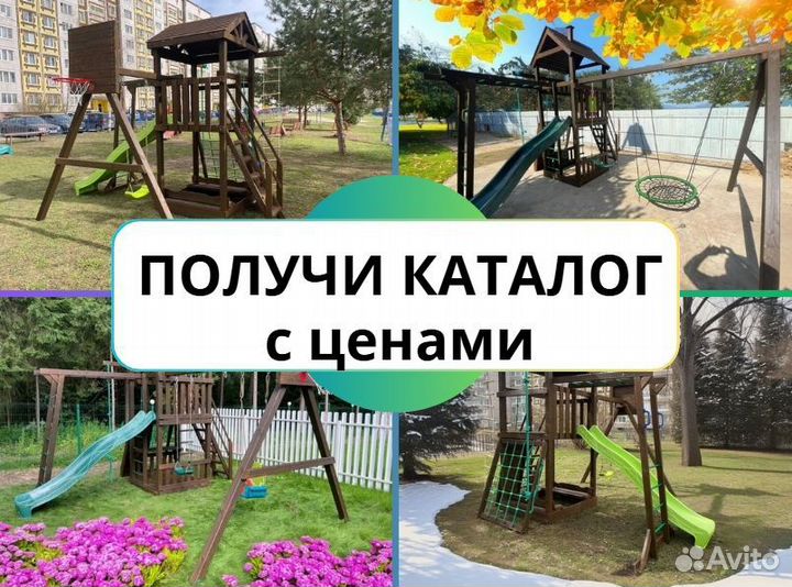 Детский комплекс, детская игровая площадка