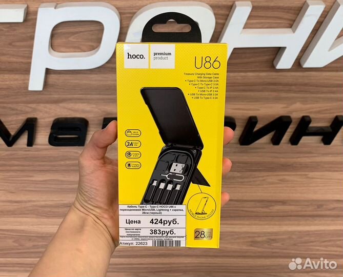 Кабель Type-C - Type-C hoco U86 c переходниками