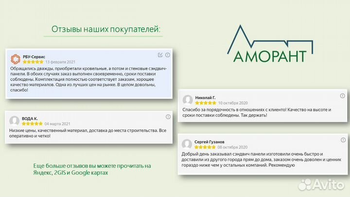 Сэндвич панели: экономия времени и денег