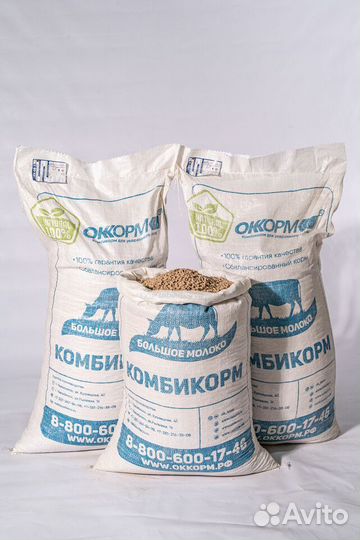 Комбикорм для крс, птиц, с/х животных только опт