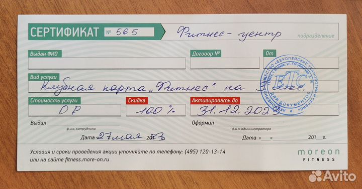 Сертификат 