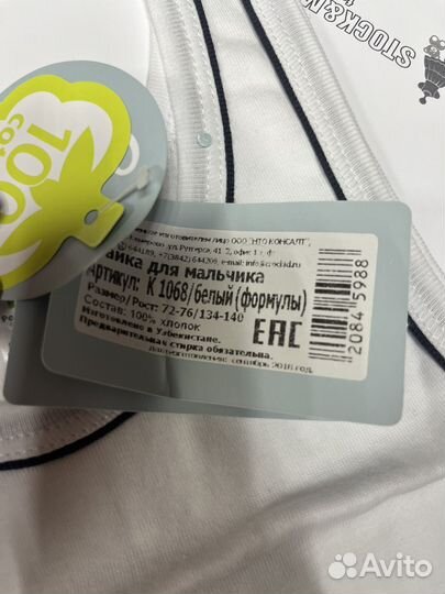 Майка белая нательная для мальчика Crockid 134