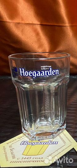 Пивные бокалы Hoegaarden. 05 и 025