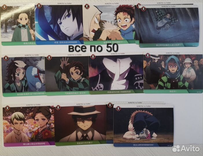 Карточки аниме