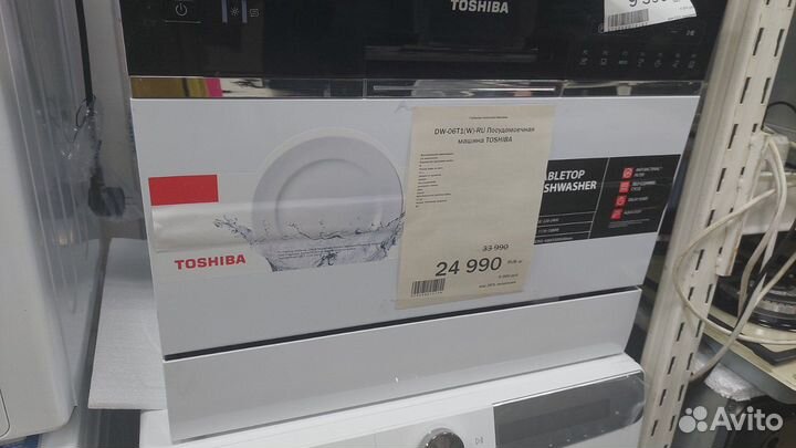 Посудомоечная машина новая