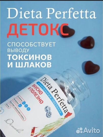 Жевательные пастилки