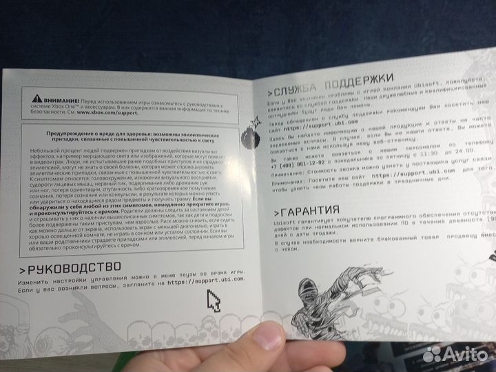 Игра на xbox One Watch Dogs 2