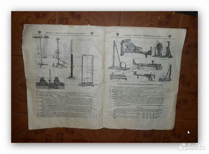 Каталог Магазин и Фабрика. Е.С. Трындина. 1909 год