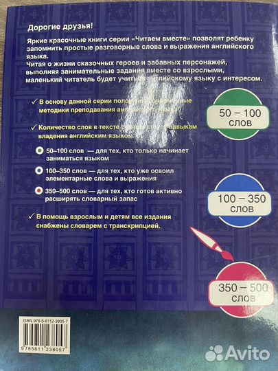 Сказка на анлийском языке