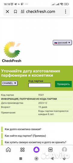 Крем для лица Шанель sublimage