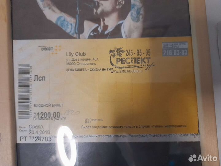 Автограф лсп