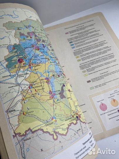 Атлас 8-9 класс подходит для ОГЭ Русское слово