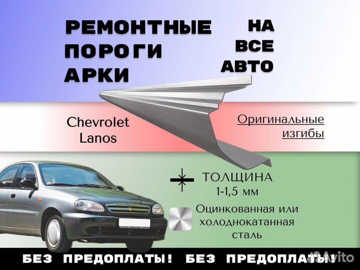 Ремонтные арки Opel Vectra