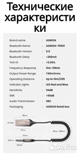 Bluetooth Aux адаптер ugreen