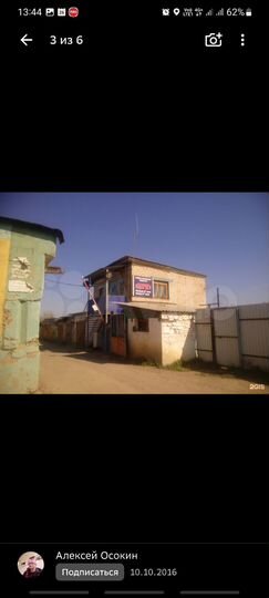 Гараж, 24 м²