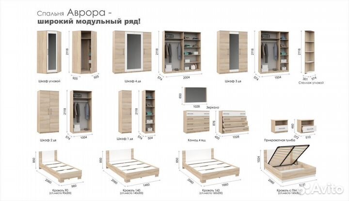 Распашной шкаф Аврора 2дв Сонома