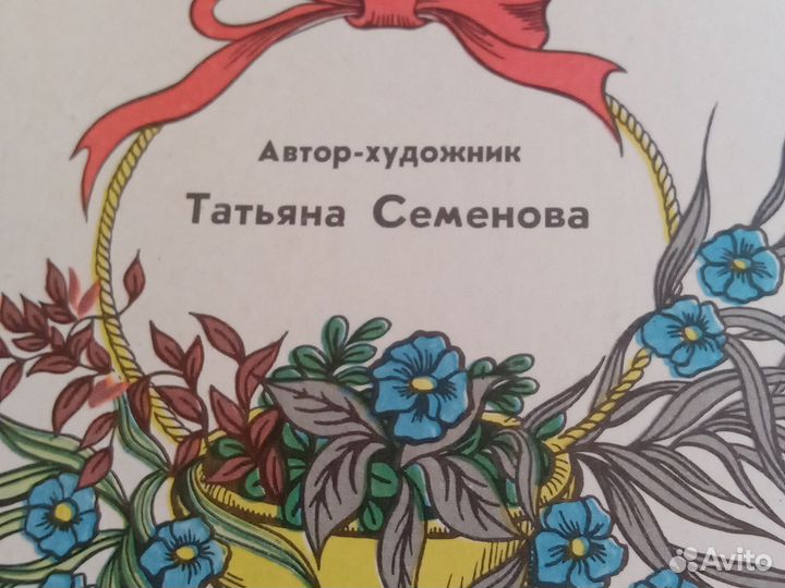 Настольная игра СССР