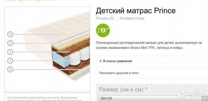 Матрас детский 60х120