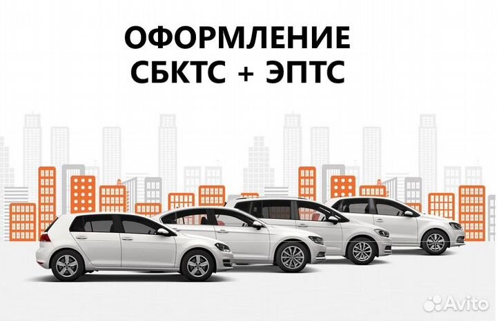 Электронный птс сбктс Утиль