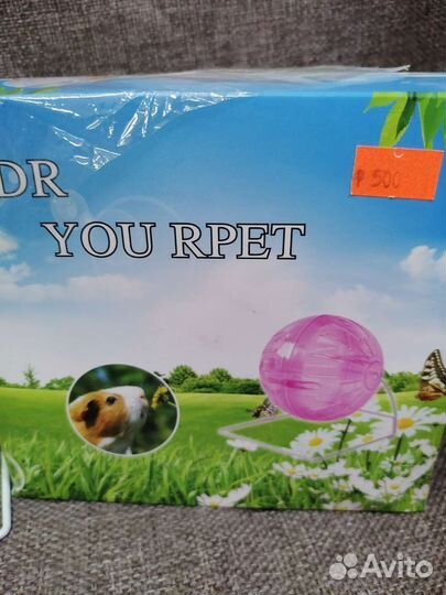 Шар для грызунов