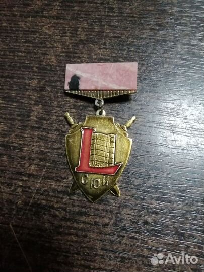 Значок, юридический институт