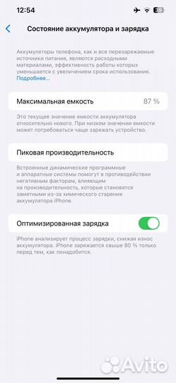 iPhone 12 Pro Max, 128 ГБ