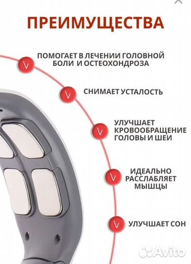 Массажер для шеи и плеч
