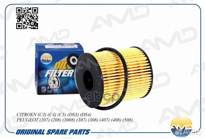 Фильтр масляный AMD.FL248 AMD