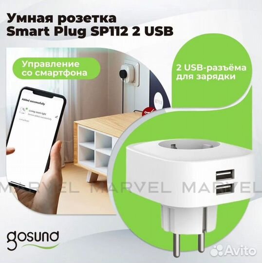 Умная розетка с Алисой, таймером, 2 USB, 3680ватт