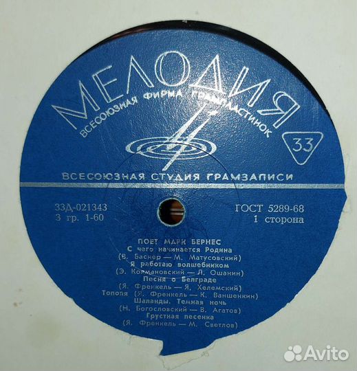 Виниловые пластинки СССР