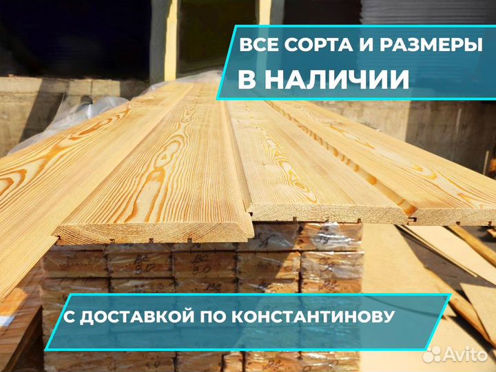 Имитация бруса