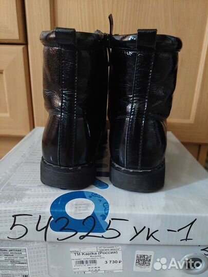 Ботинки Kapika