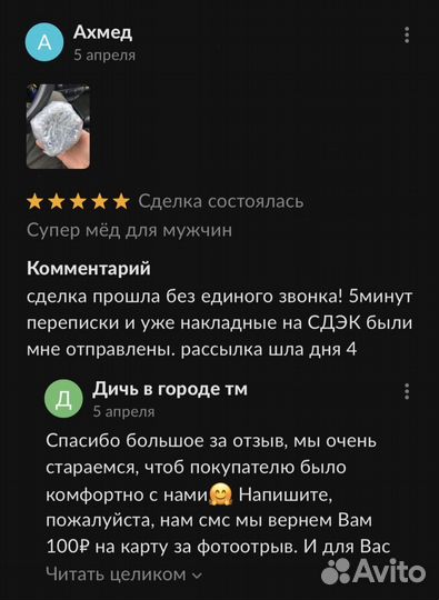 Золотой чудо-мёд эффективное средство для мужской