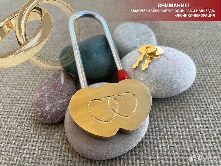 Свадебный замок с гравировкой