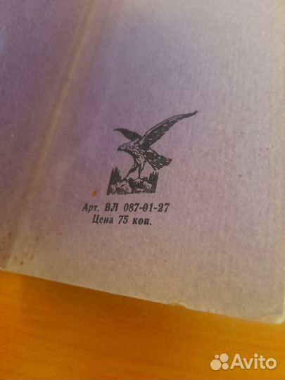 Винтажный альбом для значков СССР