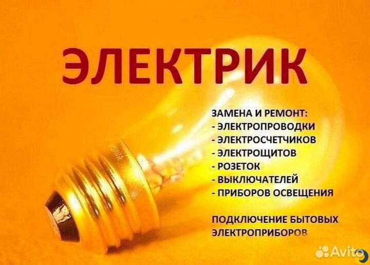 Мастер на час